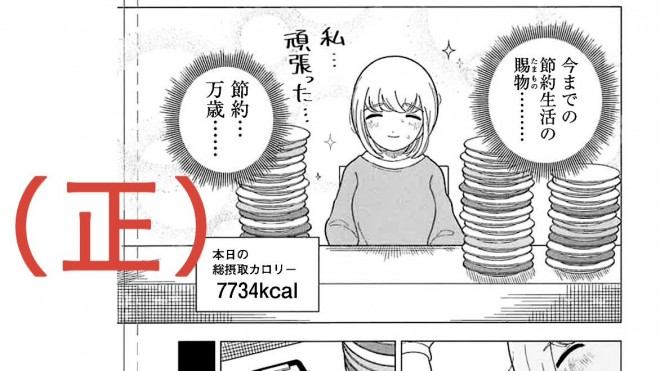 Correction Notice for Dokagui Daisuki! Mochizuki-san